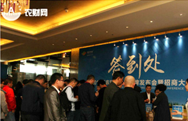 原來農藥企業新品發布會也可以如此高端現代化！