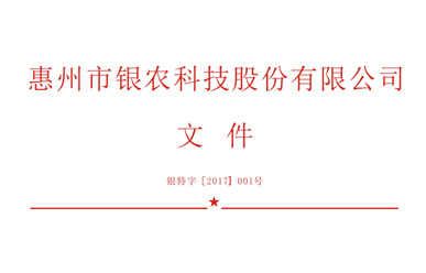 關于未進行授權互聯網銷售的聲明