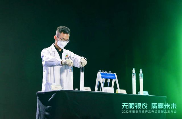 示范中國農藥未來，銀農科技發布納米級農藥產品