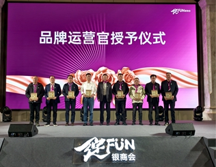 銀商會啟航，共繪新篇章！銀農科技數字化賦能客戶再增長